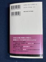 性愛奥義 : 官能の『カーマ・スートラ』解読