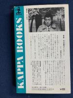 旅の詩集 : 人生という長旅の時刻表