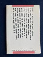 黙ってはいられない　－新日本ブックレット-