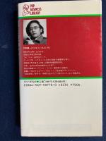 頭を使って儲けなさい : 竹村式・クロスオーバー蓄財法