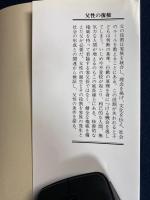 父性の復権