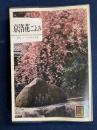 京洛花ごよみ