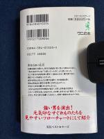 絶倫の書 -ワニの本-