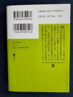 郵政最終戦争