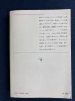 人生論・幸福論