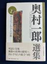 多文化に生きる宗教