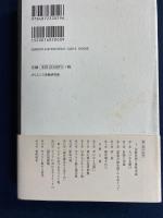 多文化に生きる宗教