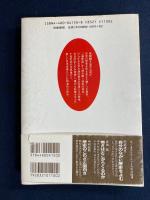 日本の歴史をよみなおす