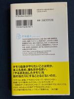 タモリ伝　