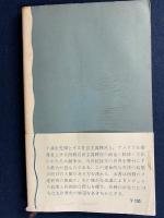 大いなる競争 : ソ連と西側
