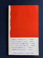 キャッチフレーズの戦後史