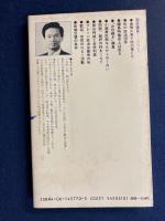 国会議員　-わかる政治への提言-