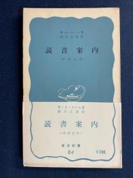 読書案内 : 世界文学