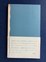 読書案内 : 世界文学