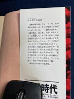 成吉思汗の秘密