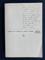 東京路上探検記