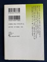 足摺岬 : 田宮虎彦作品集