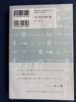 小さな出版社のつづけ方