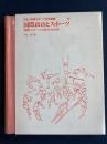 国際政治とスポーツ : 国際スポーツの政治社会学