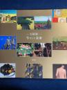巨匠展 : 今そして未来
