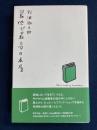 最低で最高の本屋