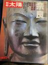 奈良 : 古代遺跡・仏教美術・秘境　日本のこころ27