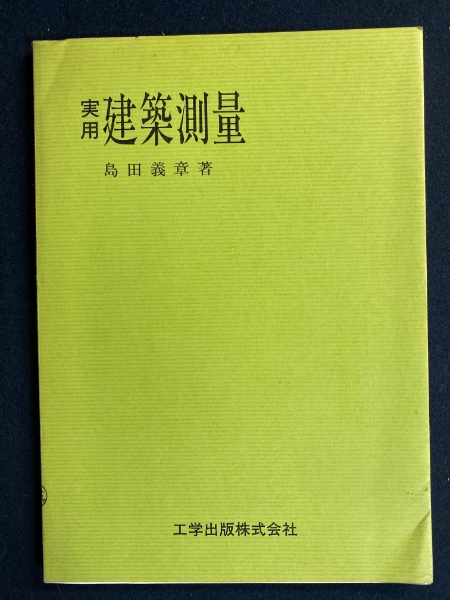 日本陶磁全集 白瓷 | 編集委員: 佐藤雅彦 等 | 中央公論社 | ¥2,000