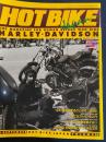 Hot bike Japan　1996.9　いい旅を！/走ることの持つ意味Ⅱ