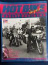 Hot bike Japan　1997.11　桃源郷への誘い