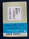 以下、無用のことながら