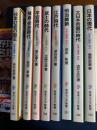 日本の歴史　➀～⑨(⑤を除く)　８冊