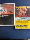 戦争の犬たち　上・下巻　2冊