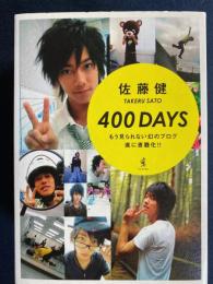 佐藤健　400DAYS