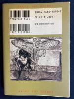 バイロス侯爵画集 : 世紀末ウィーンの甘美な夢