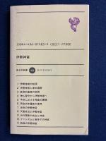 伊勢神宮