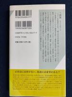 下流社会