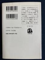 世界と人間　-思うままに1-