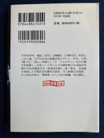 墓標なき墓場