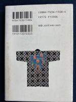 日本の藍