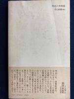 明治六年政変