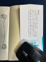 中世倭人伝