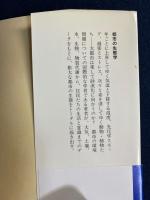 都市の生態学