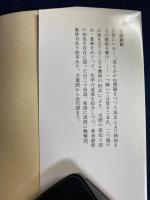 古語雑談