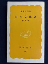 日本文化史