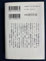 渋江抽斎