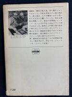恐怖の研究