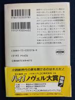 スーパーサラリーマン