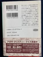 謎まで三マイル