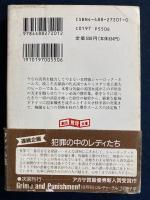 シャーロック・ホームズの秘密ファイル