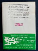 王たちの冠 : ソーサリー・4